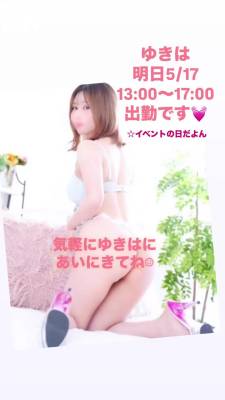 ゆきは 33歳
