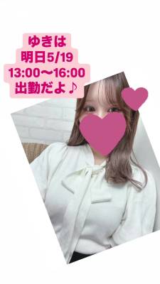 ゆきは 33歳