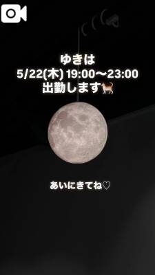 ゆきは 33歳