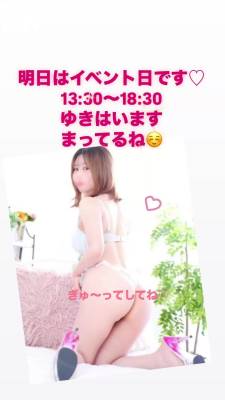 ゆきは 33歳