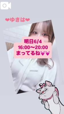 ゆきは 33歳
