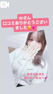 ゆきは 33歳