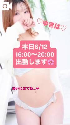 ゆきは 33歳