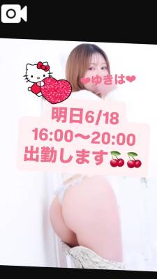 ゆきは 33歳