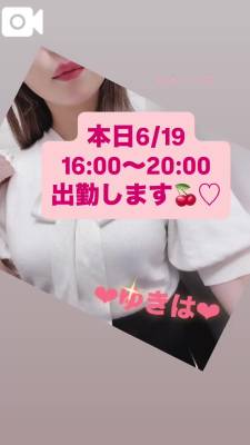 ゆきは 33歳