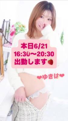 ゆきは 33歳