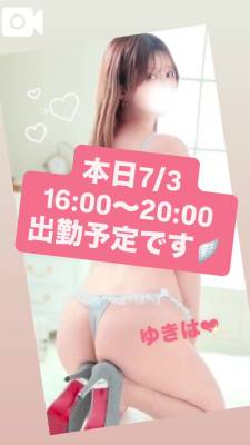 ゆきは 33歳