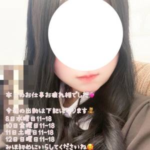 みほ 29歳