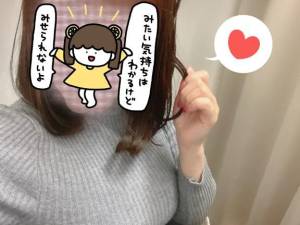 つむぎ 33歳