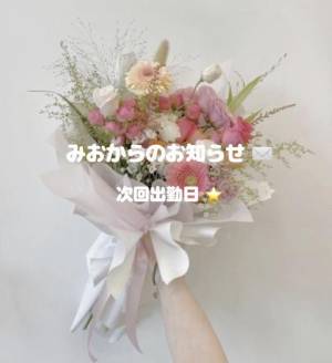 みお 27歳