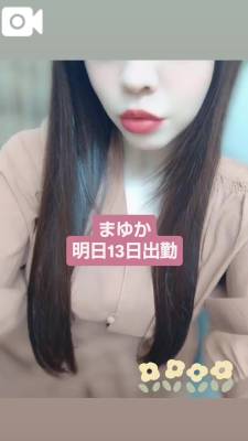 まゆか 27歳