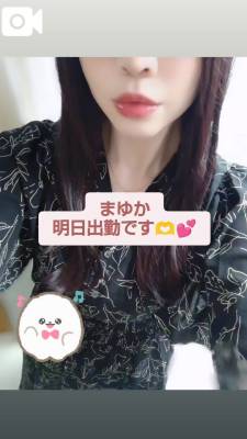 まゆか 27歳