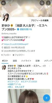 まゆか 27歳