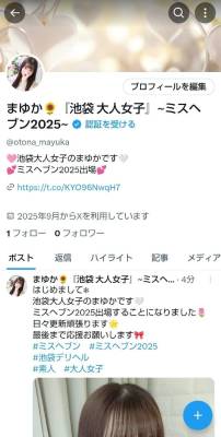 まゆか 27歳