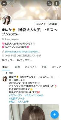 まゆか 27歳