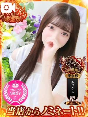 まゆか 27歳
