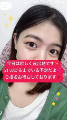 はるな 26歳
