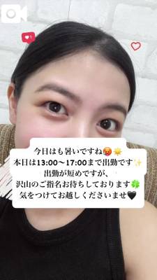 はるな 26歳