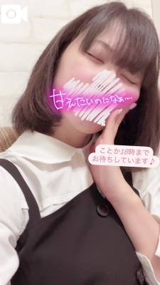 ことか 26歳