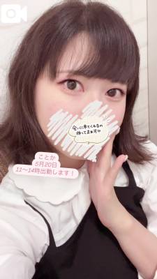 ことか 26歳