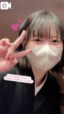 ことか 26歳