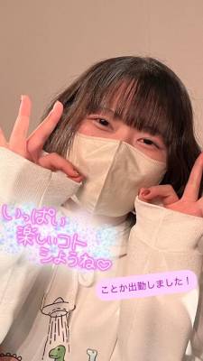 ことか 26歳
