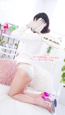 ことか 26歳