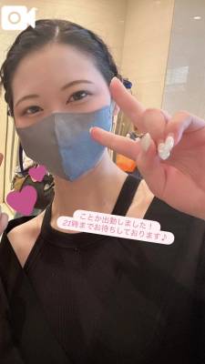 ことか 26歳