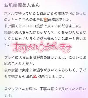 ひすい 30歳