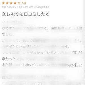 ゆめ 30歳