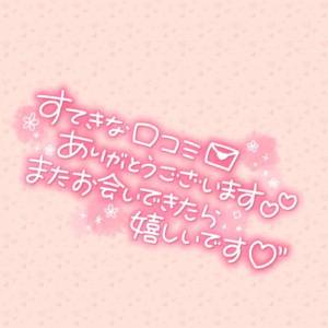 わかな 27歳