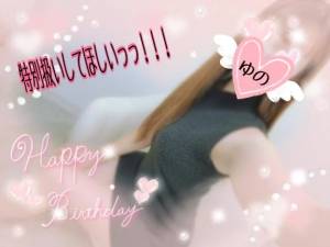 ゆの 25歳