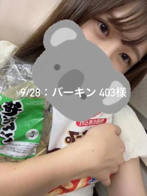 しずか 28歳