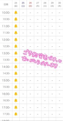 しずか 28歳