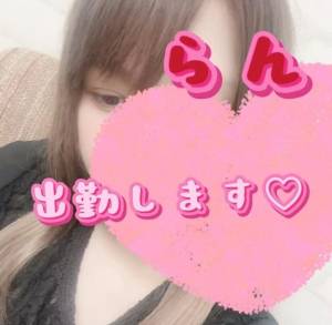 らん 29歳