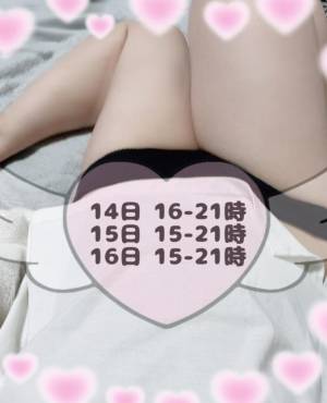 むつ 19歳